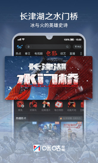 咪咕视频去广告精简吾爱最新版