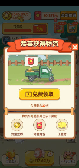幸福养猪场赚钱app下载正版下载