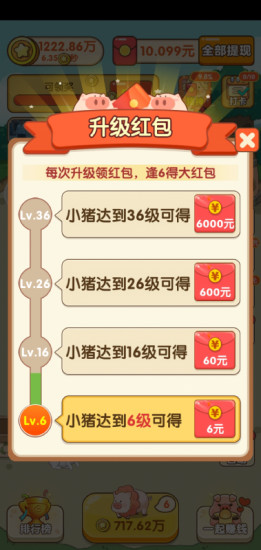 幸福养猪场赚钱app下载正版破解版