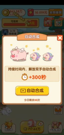 幸福养猪场赚钱app下载正版最新版