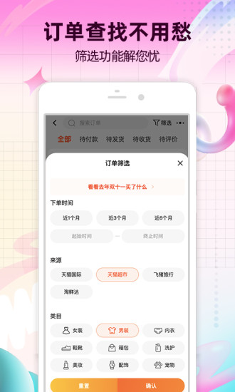 淘宝app软件下载免费版本