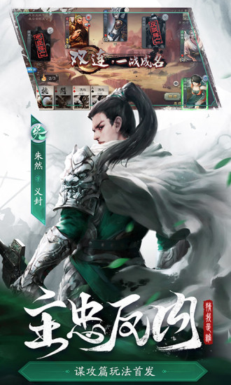 三国杀破解版无限元宝2022最新版