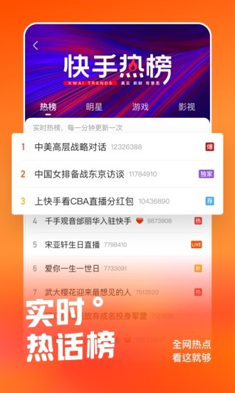 快手永久破解版吾爱破解免费版本