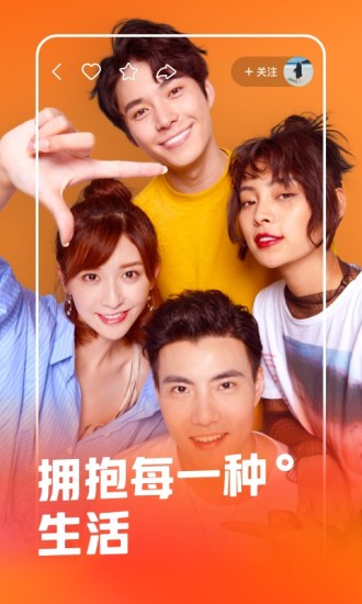 快手永久破解版吾爱破解