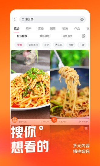 快手永久破解版吾爱破解下载