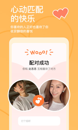 下载探探交友app最新版