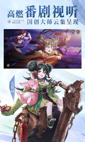 三国志幻想大陆测试服下载破解版