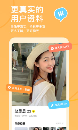 下载探探交友app下载