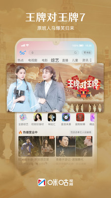 咪咕视频下载app安装下载