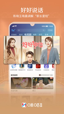 咪咕视频下载app安装破解版