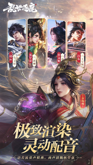 乱世逐鹿破解版下载破解版