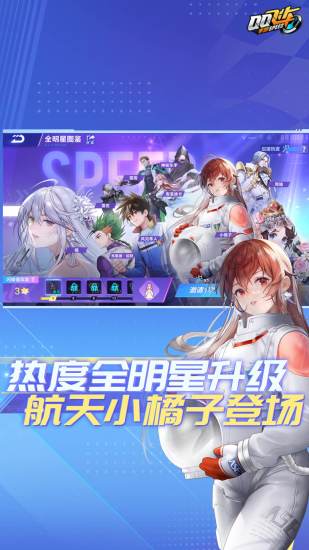 qq飞车单机版无需登录破解版最新版