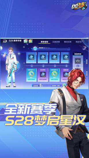 qq飞车单机版无需登录破解版下载