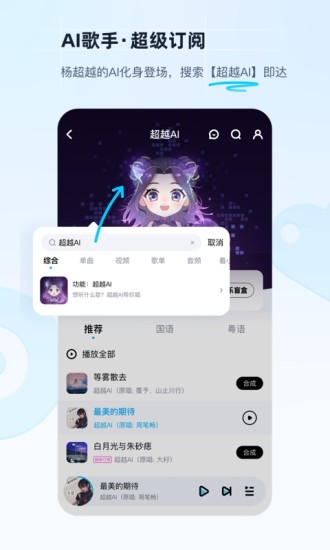 酷狗音乐app最新版下载破解版