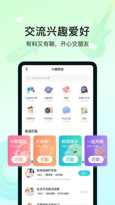 soul软件破解版下载下载