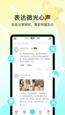 soul软件破解版下载破解版