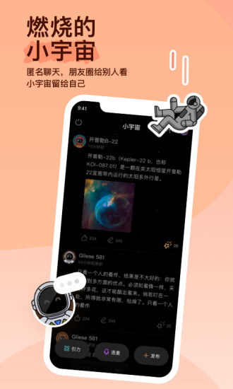 免费下载陌陌破解版