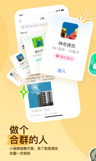 陌陌防封破解版下载