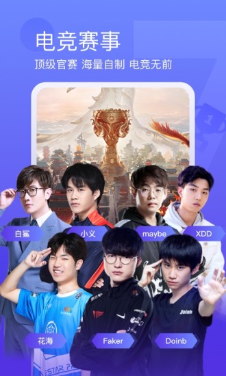斗鱼app下载官方下载下载