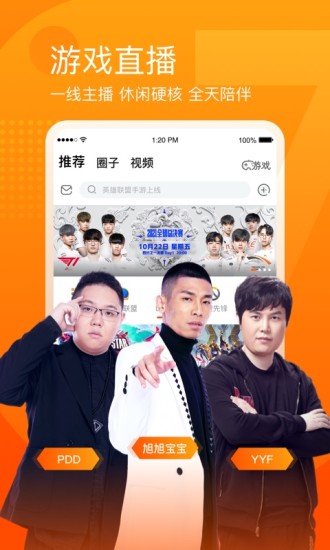斗鱼app下载官方下载