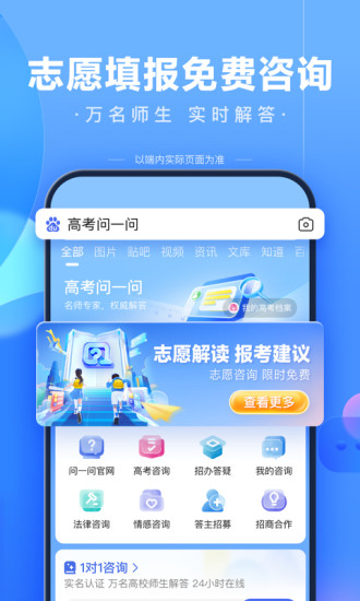 百度app免升级破解版破解版