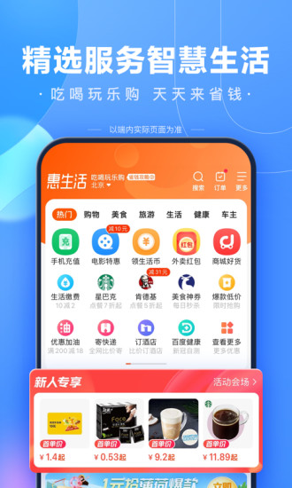 百度app下载最新版免费版本