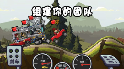 登山赛车2老版本破解版下载破解版