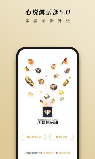 dnf心悦俱乐部app下载