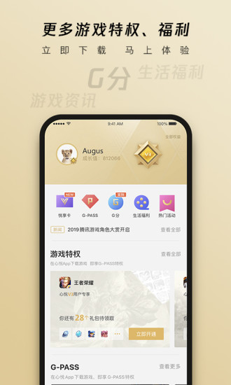 dnf心悦俱乐部app下载免费版本