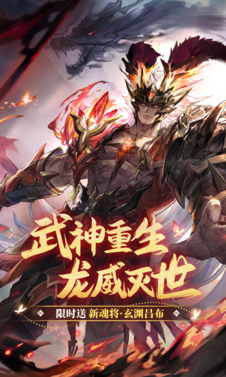 三国志幻想大陆破解版无限元宝最新版