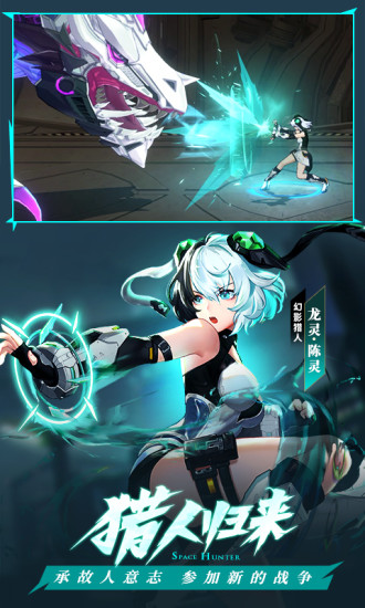 时空猎人3官方正版下载破解版