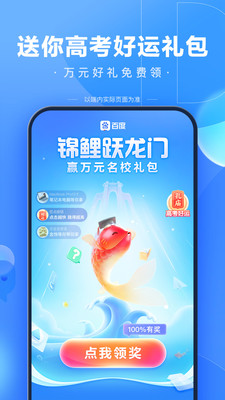 百度下载安装2022最新版下载