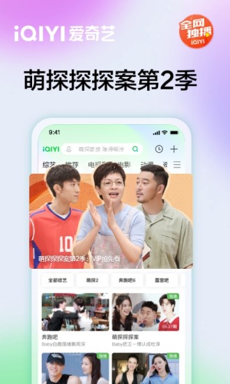 爱奇艺官方正版下载安装免费版本