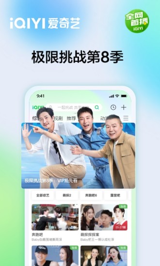 爱奇艺官方正版下载安装破解版