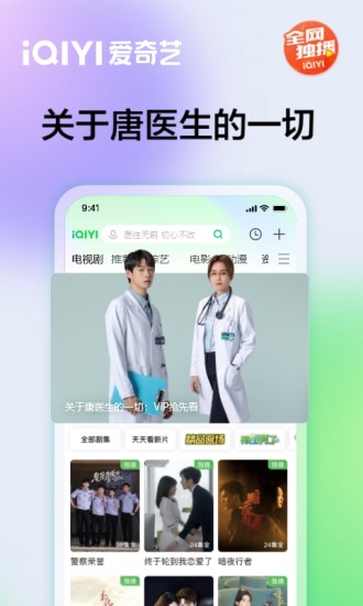 爱奇艺官方正版下载安装最新版