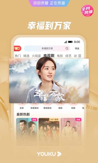 优酷经典版2022免费版