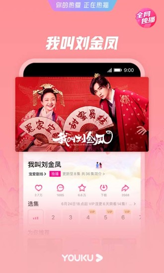 优酷经典版2022免费版下载