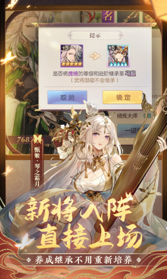 三国志幻想大陆安卓版下载破解版