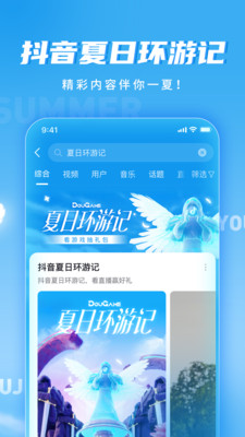 2022抖音下载最新版本正版