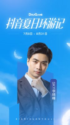 2022抖音下载最新版本正版破解版