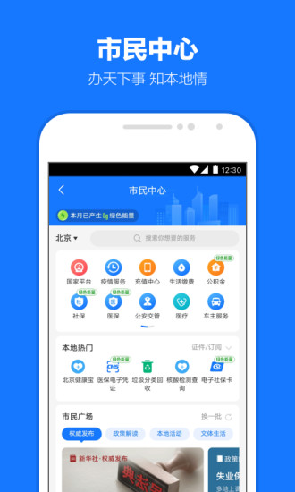 支付宝官方下载最新版本app下载