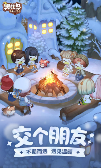 奥比岛手游内测版下载最新版
