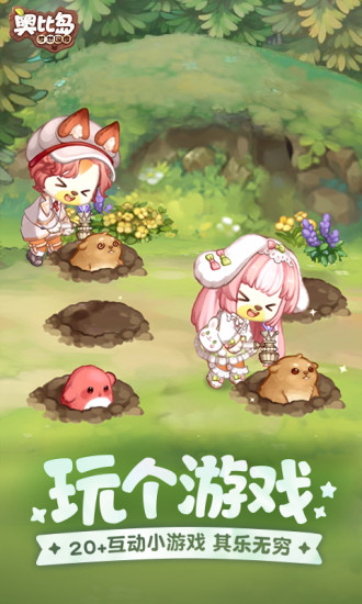 奥比岛手游内测版下载ios破解版