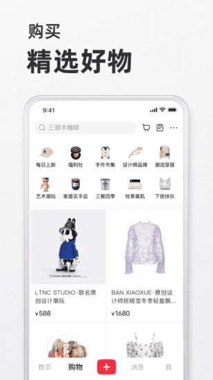 小红书app下载安装官方最新版下载