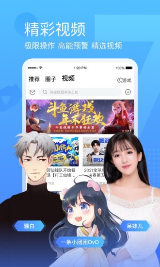 斗鱼下载2022安卓最新版最新版