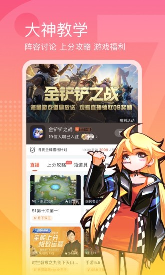 斗鱼下载2022安卓最新版破解版