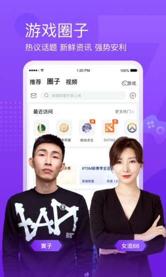 斗鱼下载2022安卓最新版下载