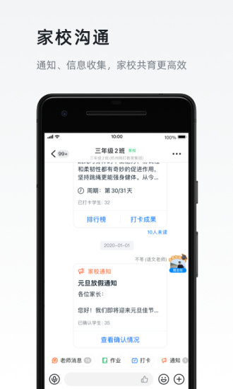 钉钉下载2022安卓最新版破解版