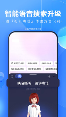 百度app免费下载安装最新版下载