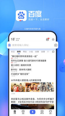百度app免费下载安装最新版